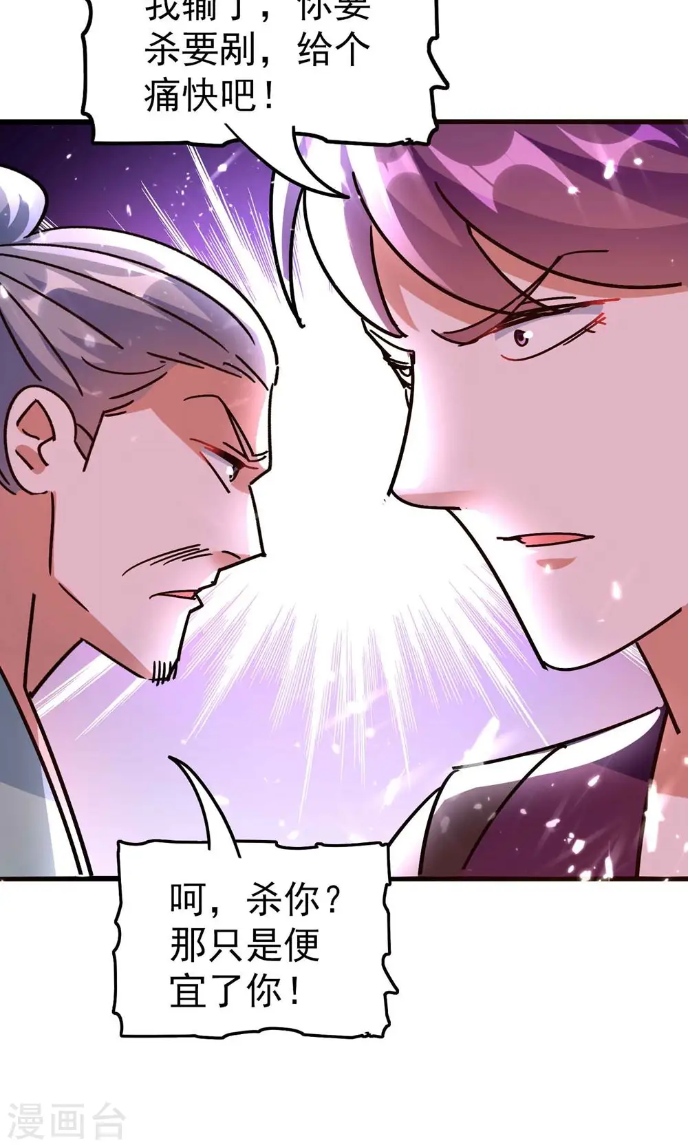 第154话 毫无悬念的碾压？20