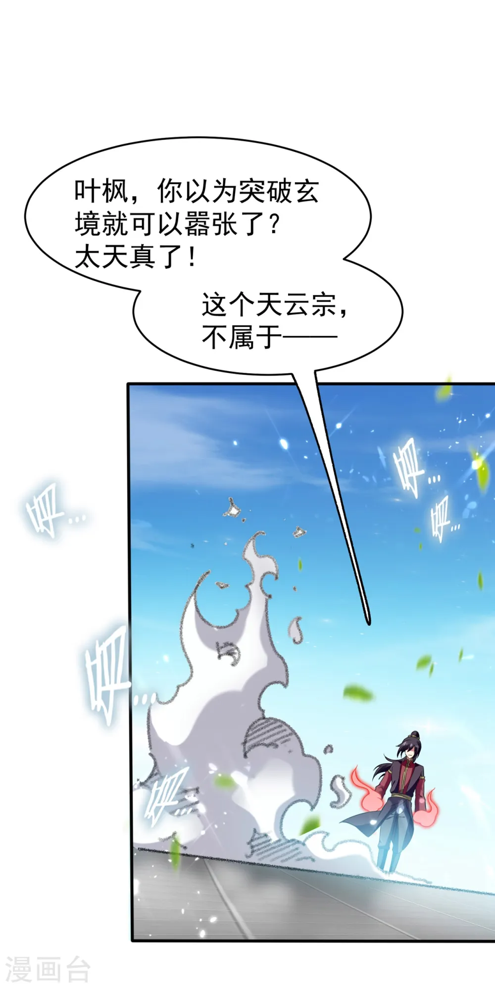 第10话 我杀了你！2