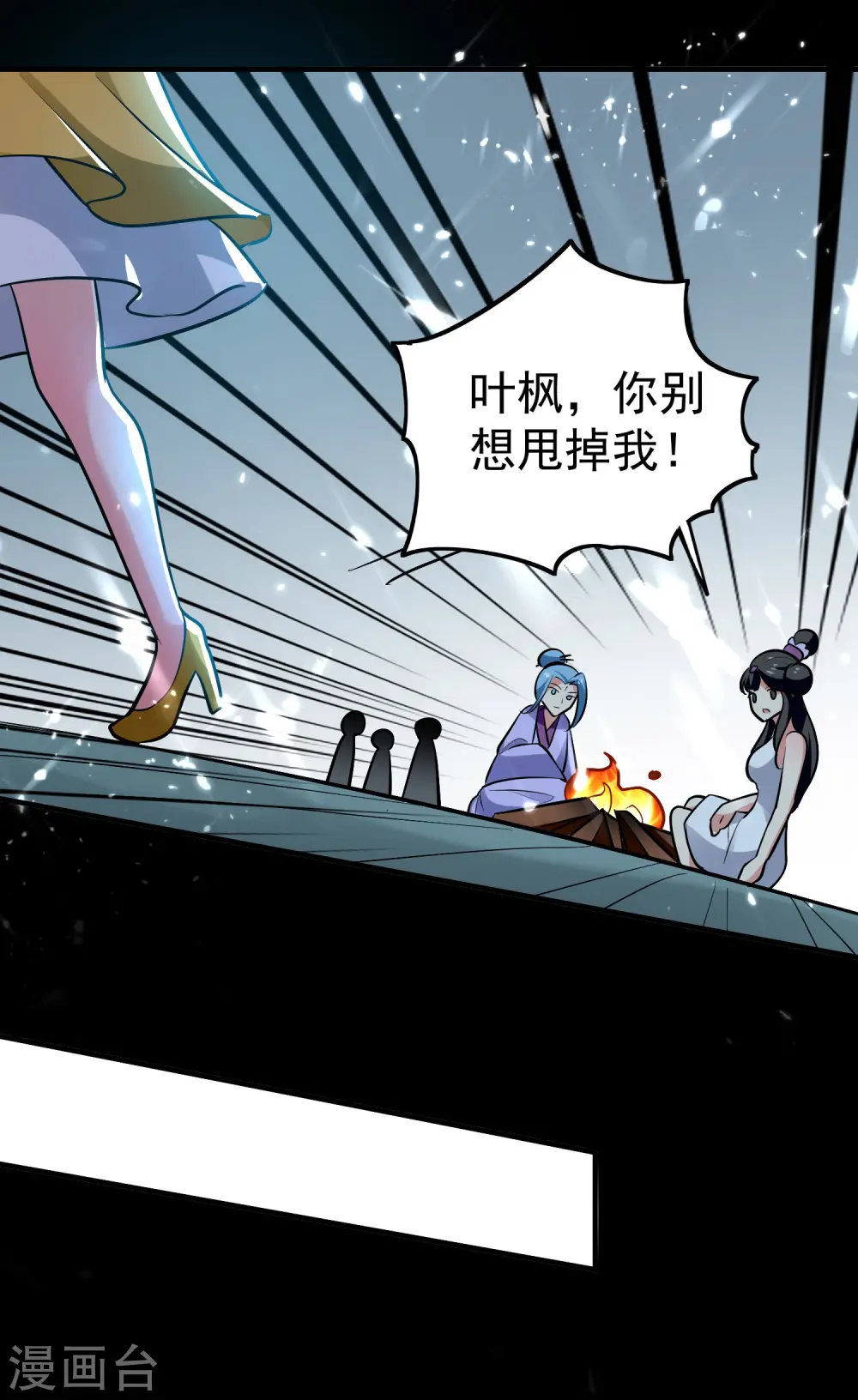 第38话 原来你这么恨我31