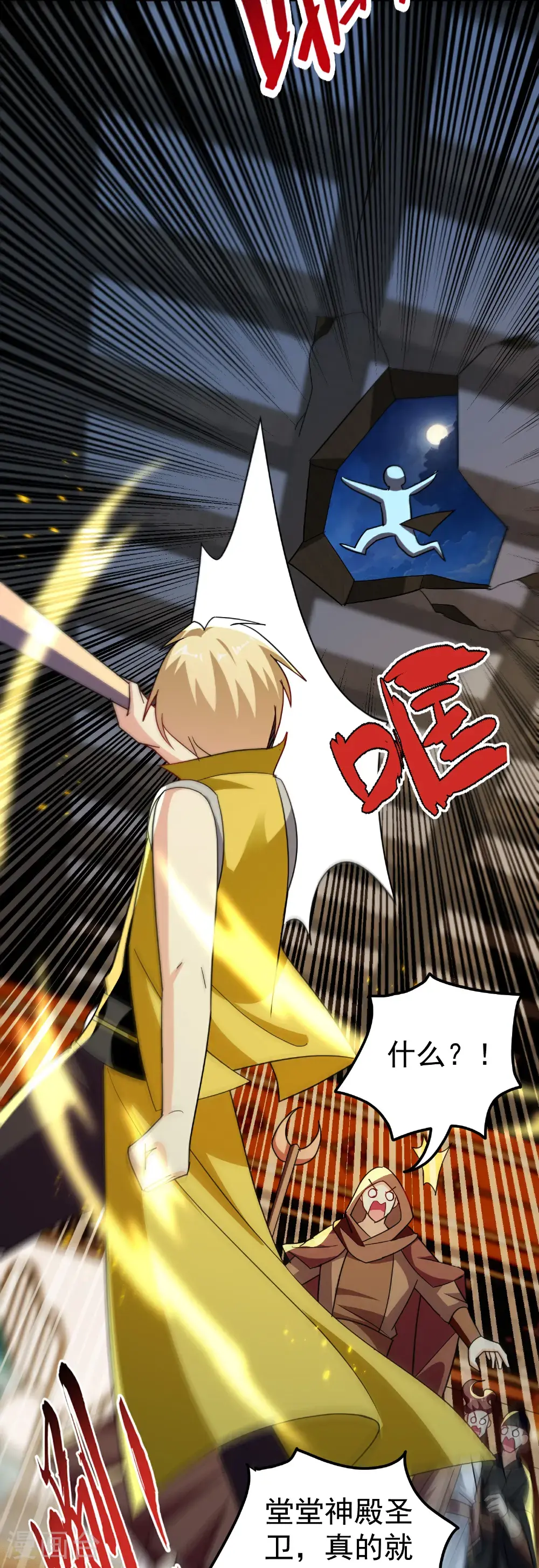 第228话 垃圾装备？！35