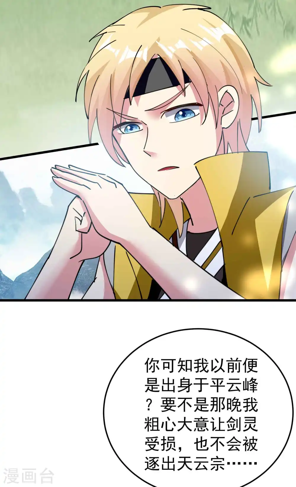 第87话 李师兄是最君子的人44