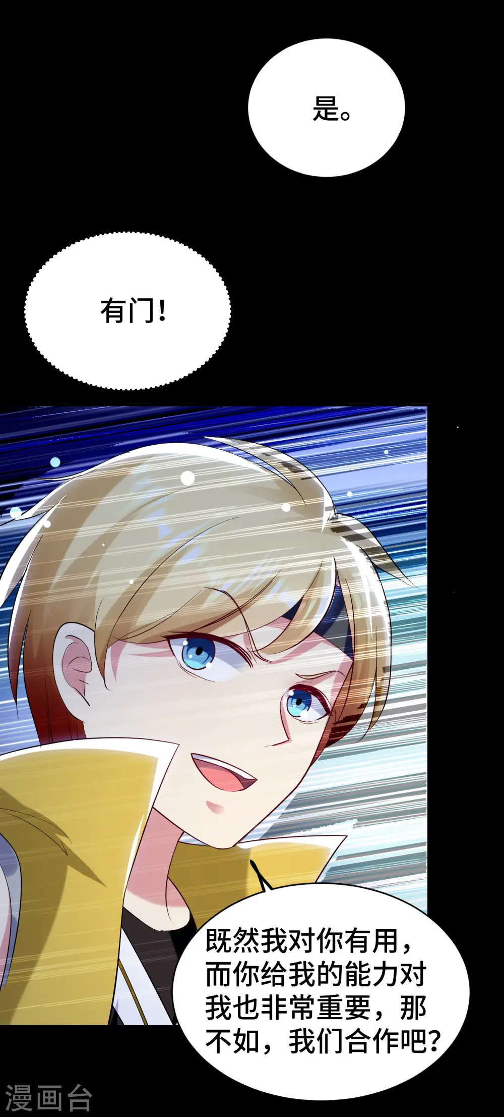 第26话 我怎么就被抓到了？！14