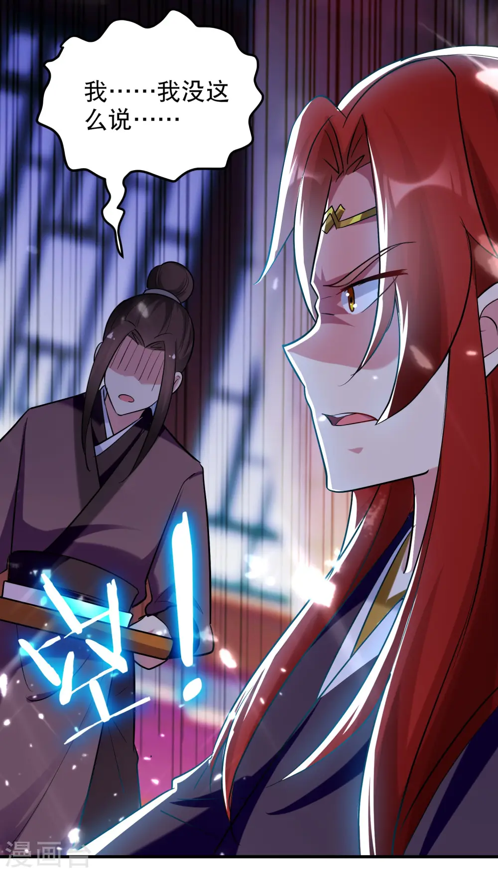 第29话 百年难得一见的天才啊！33