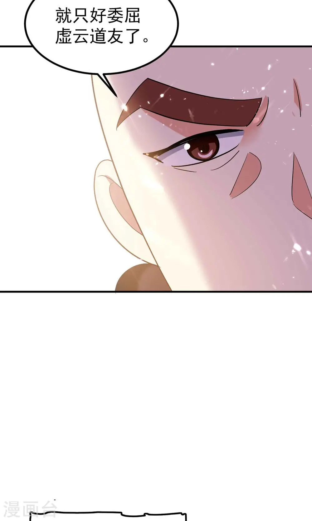 第153话 你们想往哪里跑？11
