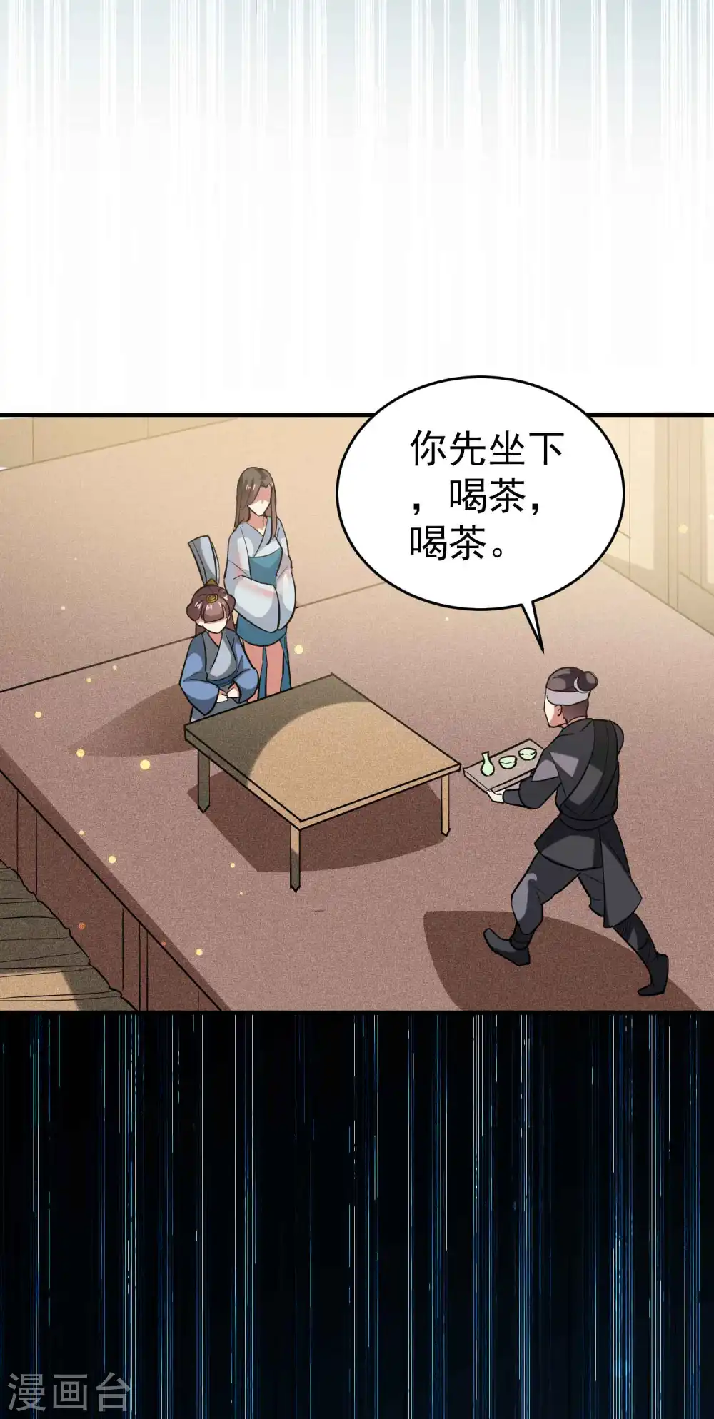 第104话 脱衣服施针？4