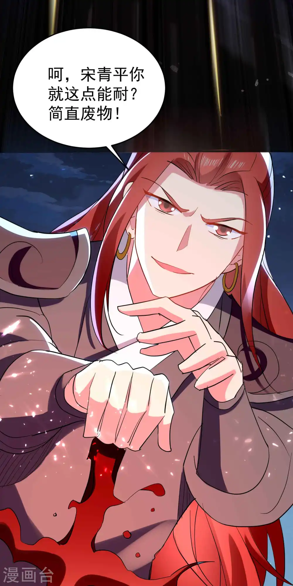 第101话 谁是我的救命恩人？9
