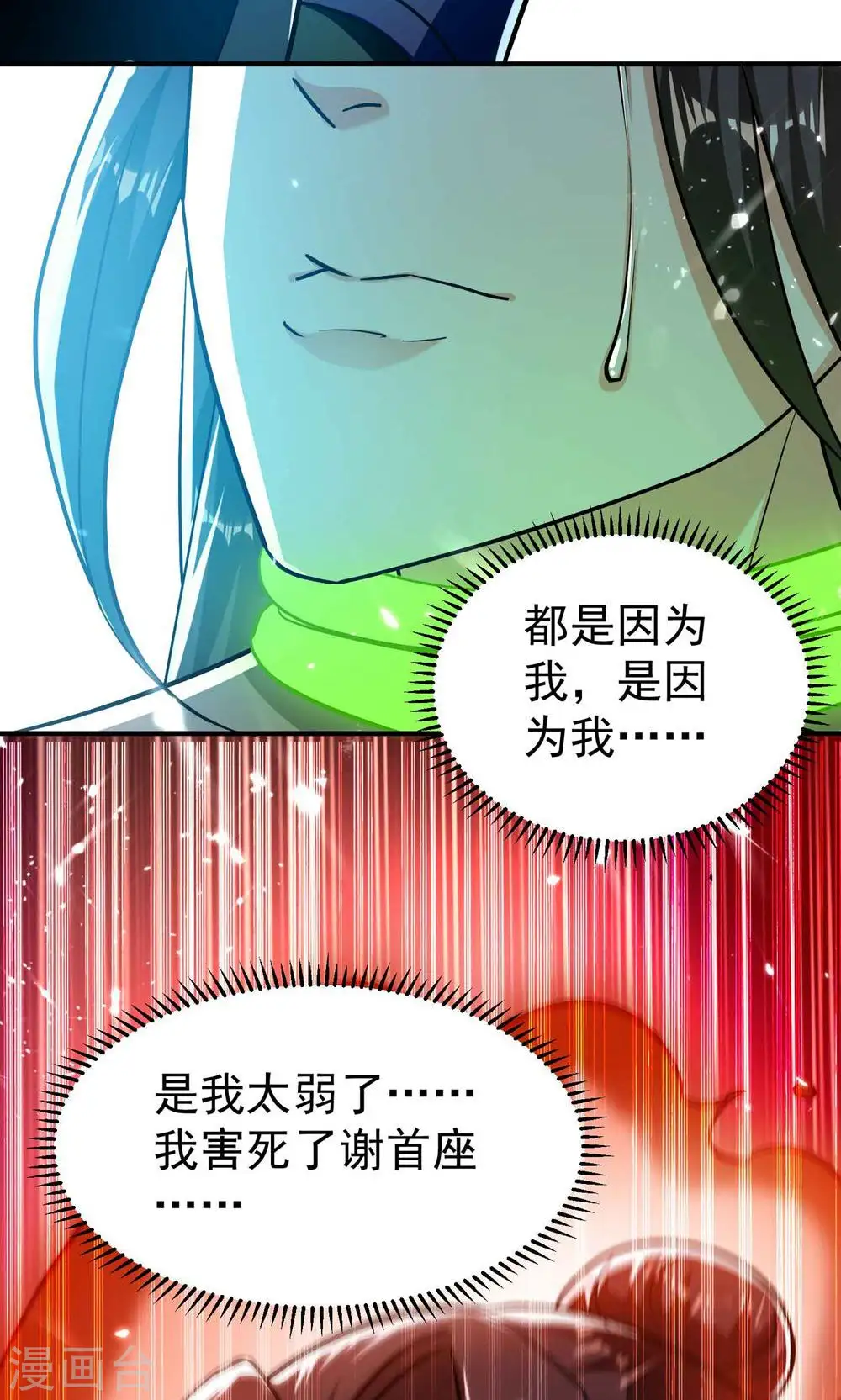 第180话 他是因我而死啊！44