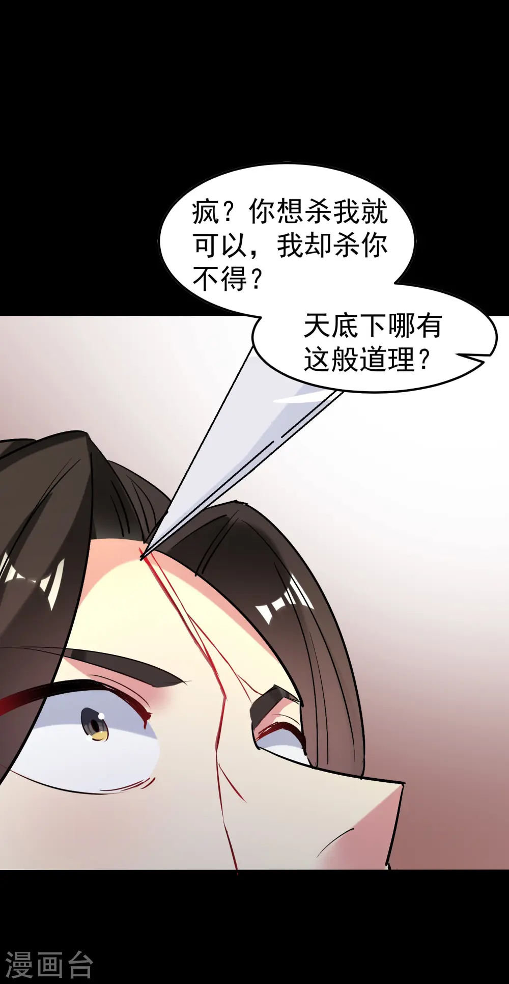 第55话 你杀我可以，我杀你却不行？13