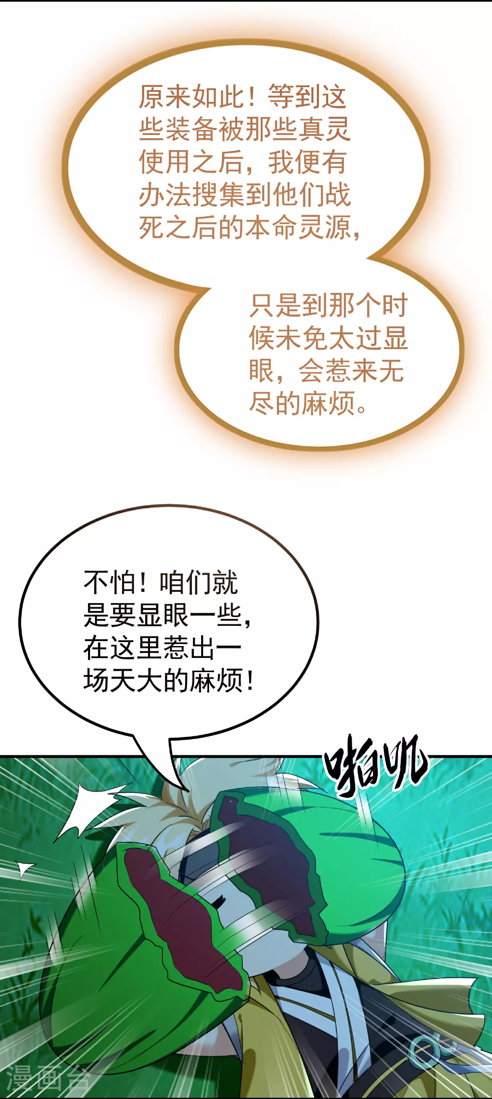 第222话 我要一个打十个！8