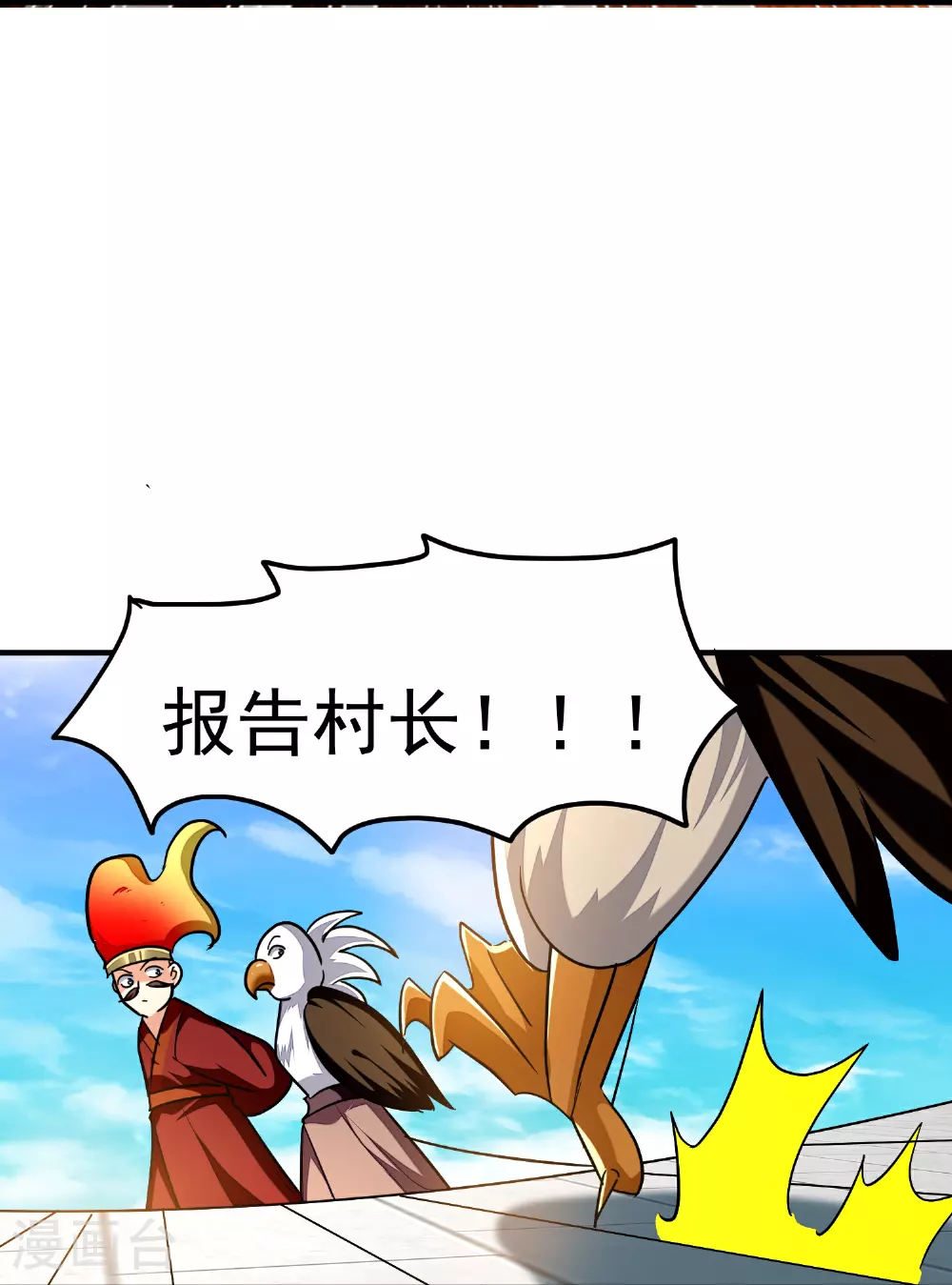 第225话 追杀神罚军39