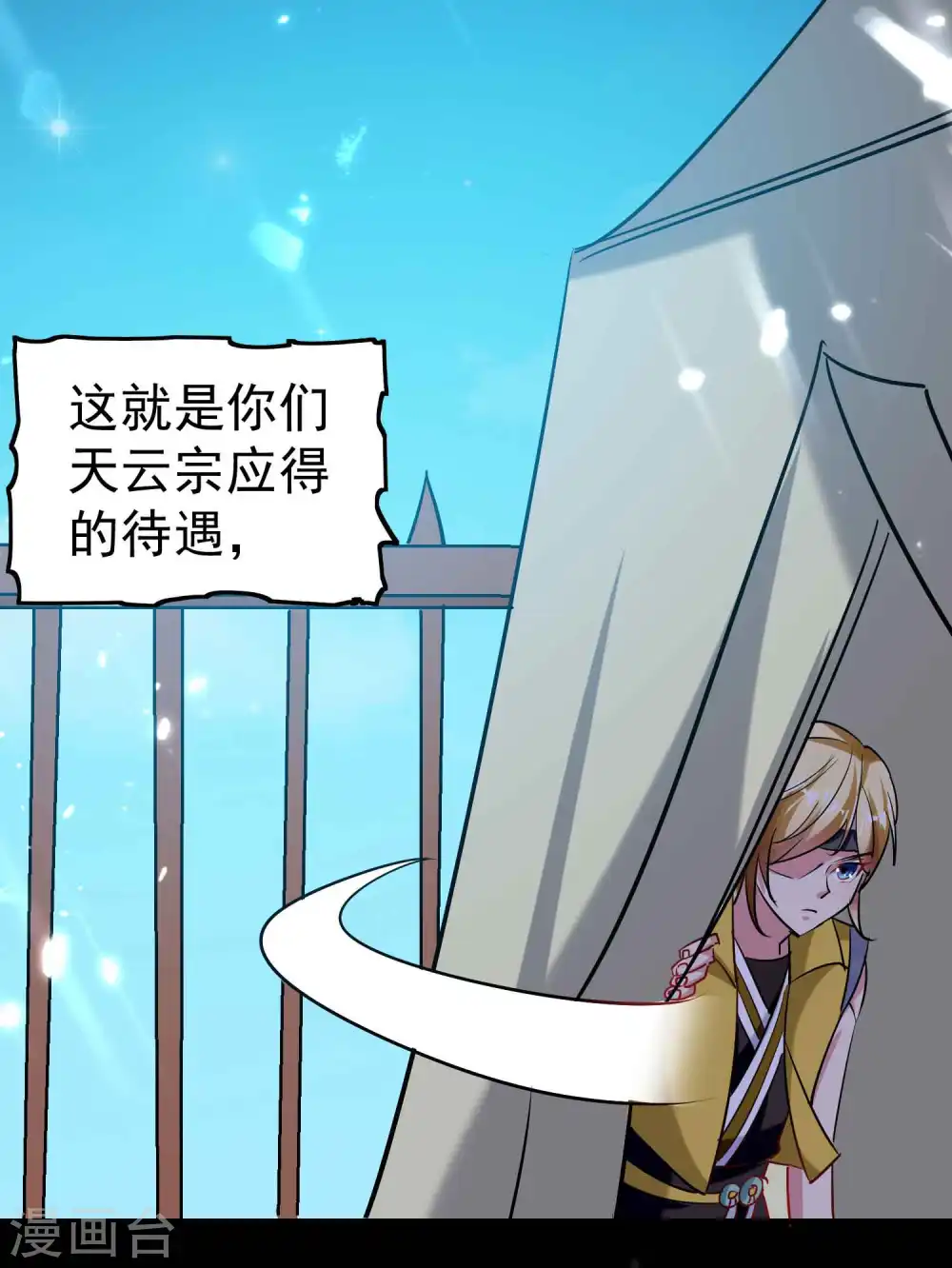 第41话 我选择不忍！11