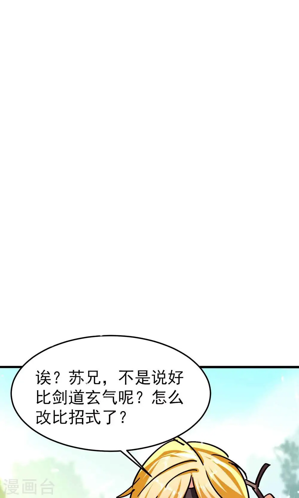 第171话 万千星光破山河14