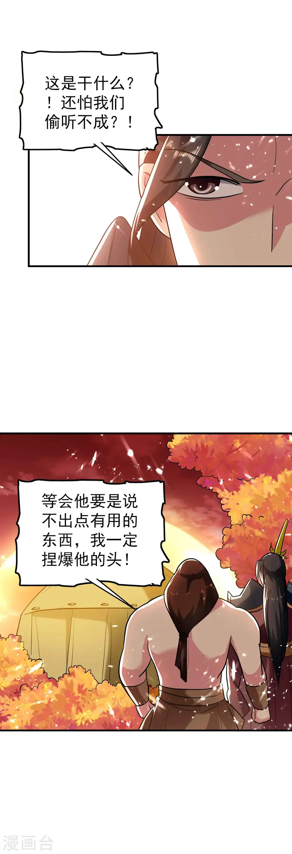 第134话 伪装面具被识破？9