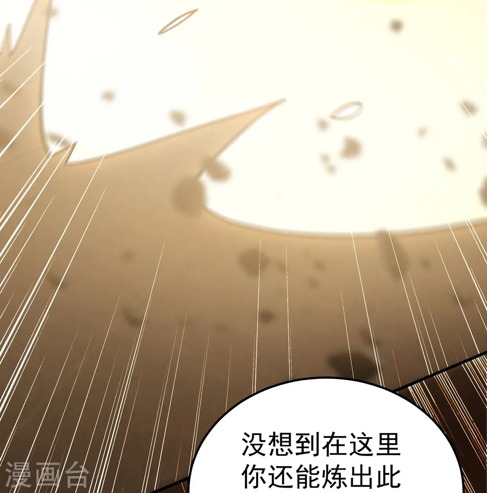 第214话 天劫？换个人替我挨劈不就好了？7