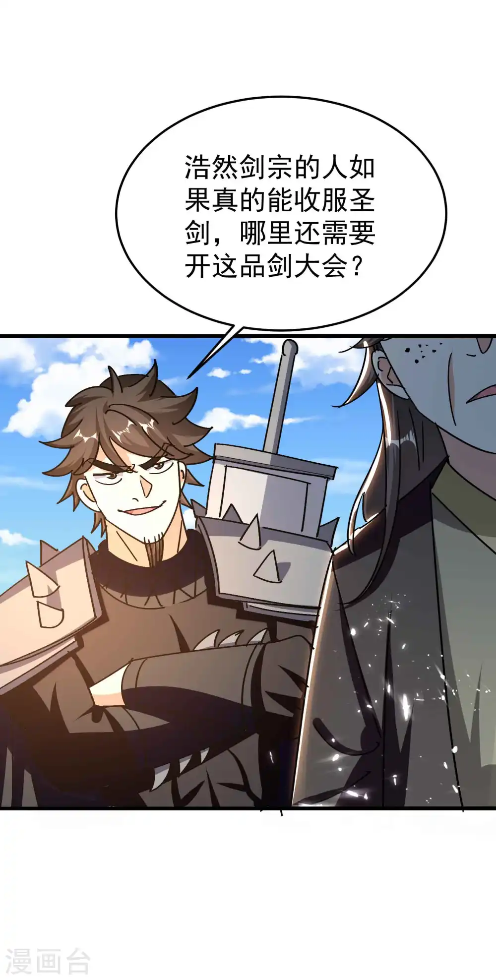 第185话 一切尽在我掌握！3