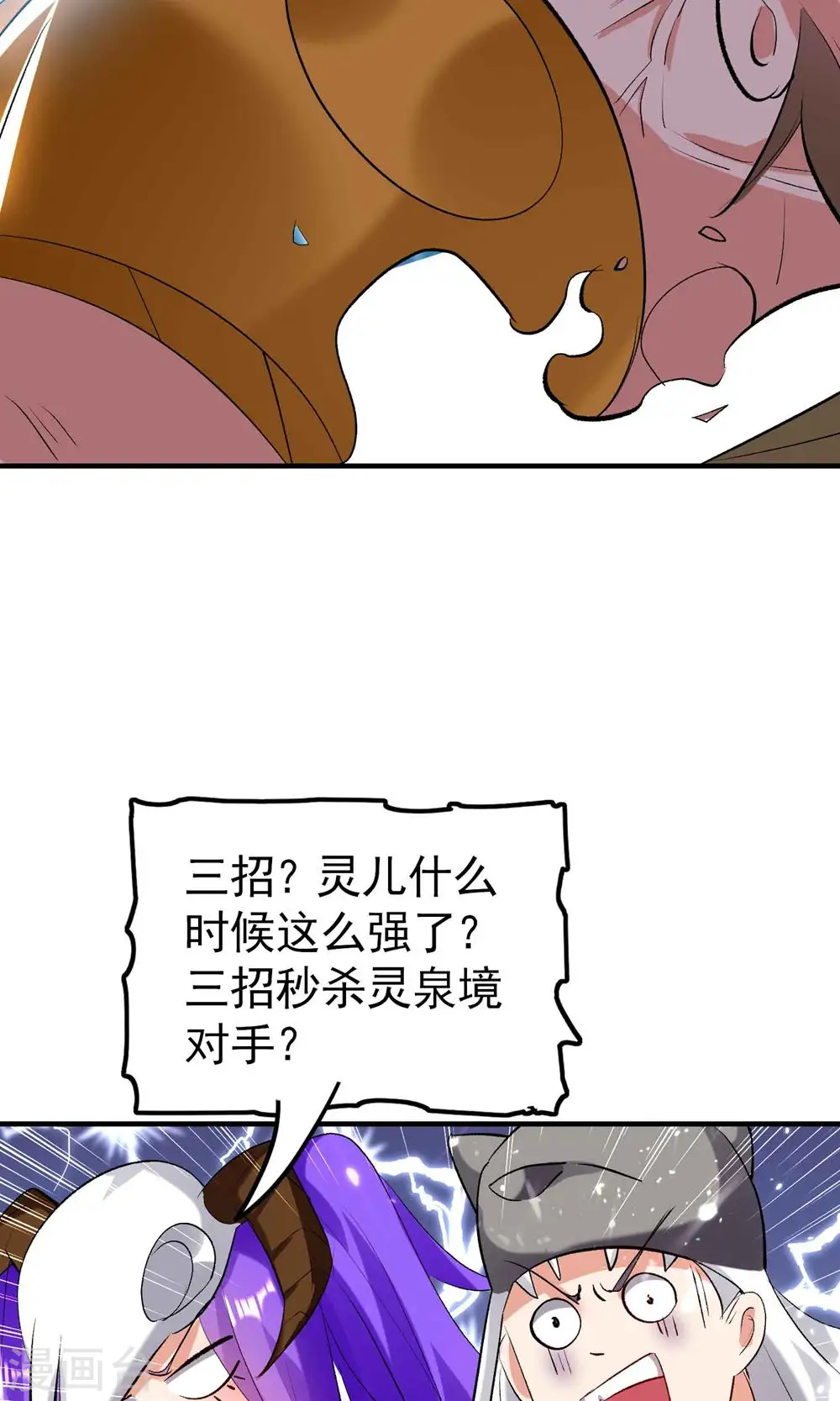 第126话 为神明奉献自己吧17
