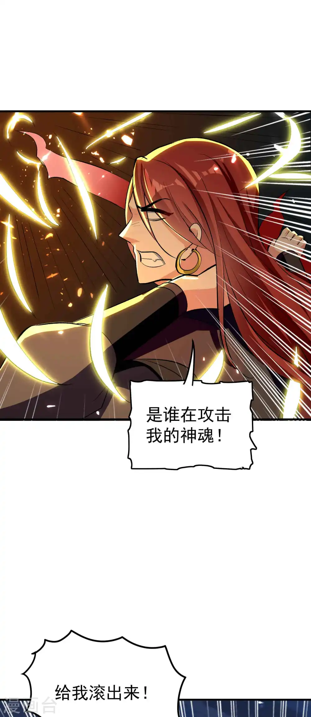 第101话 谁是我的救命恩人？21