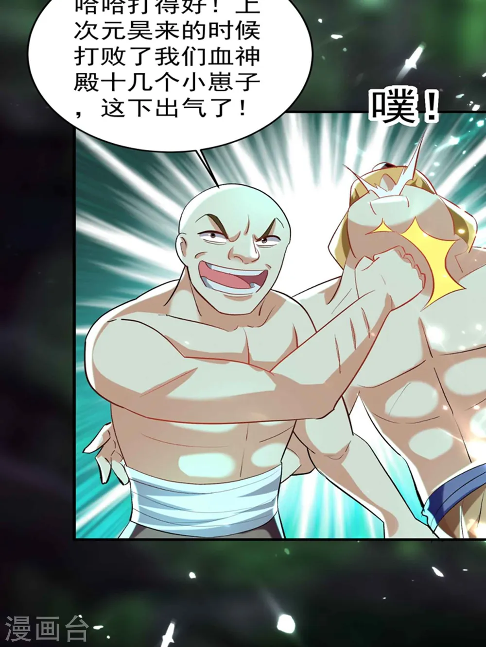 第131话 诸天神魔皆要跪我9