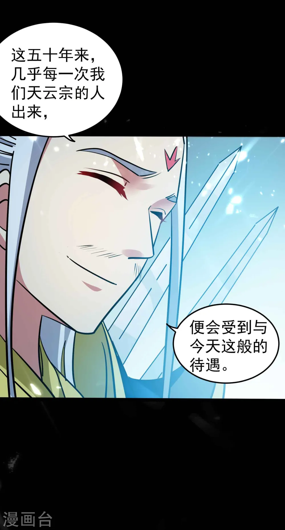第41话 我选择不忍！29