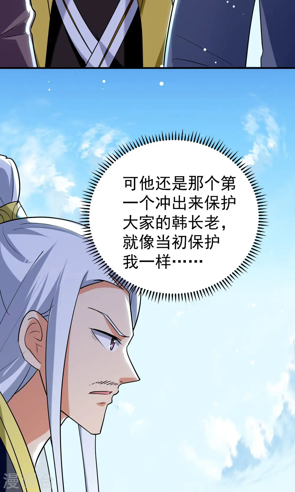 第77话 韩长老死了？50