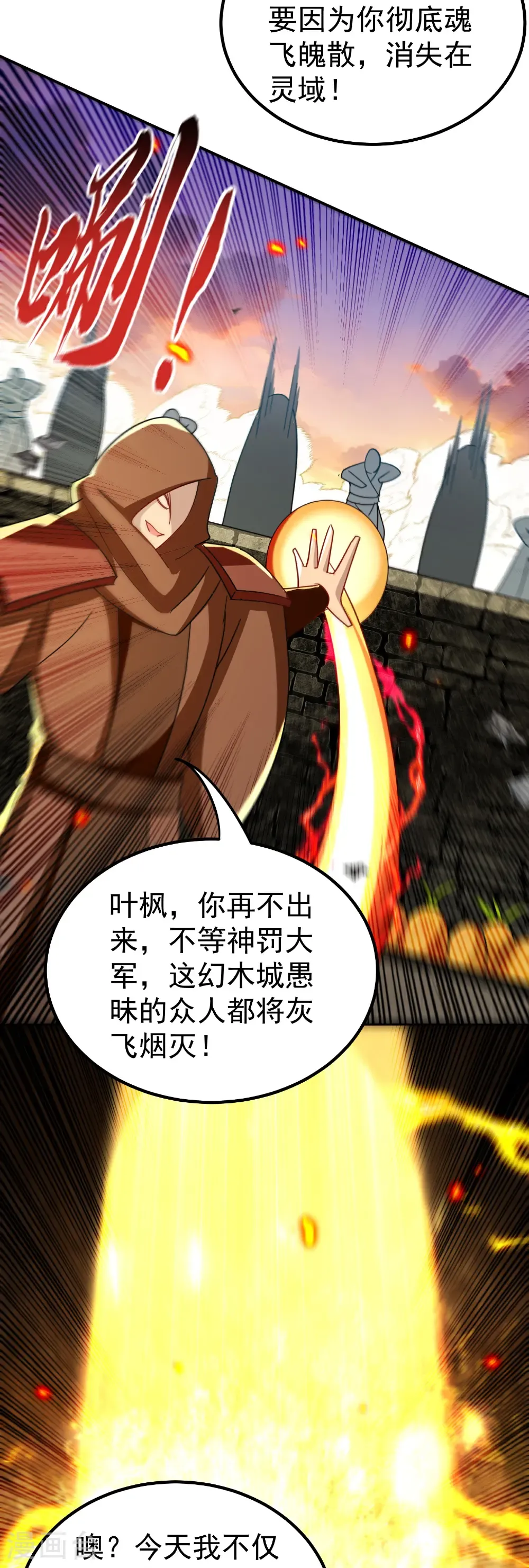 最终话8