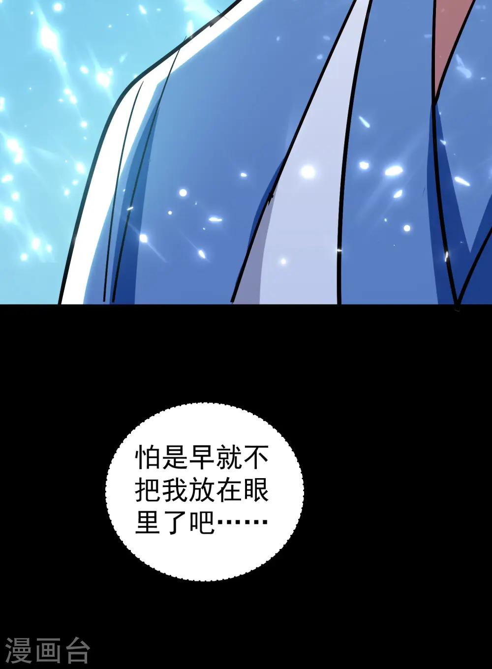 第50话 不怀好意的客人40