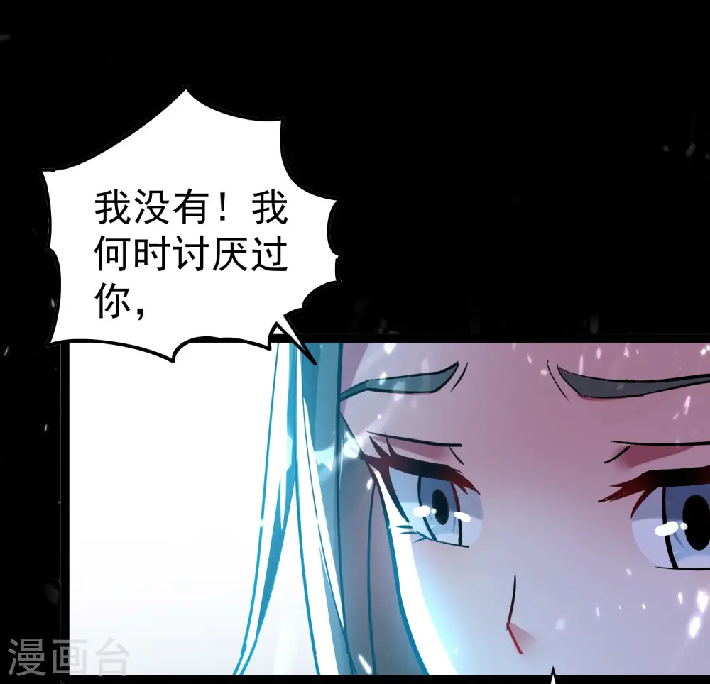 第38话 原来你这么恨我20