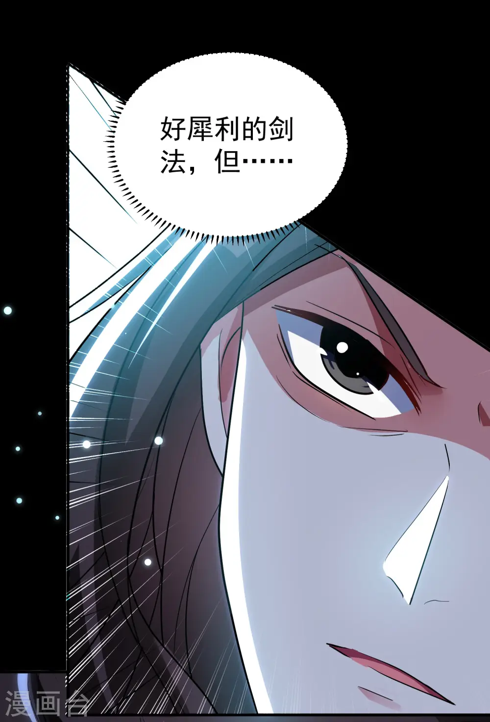第53话 无法跨越的实力鸿沟？35