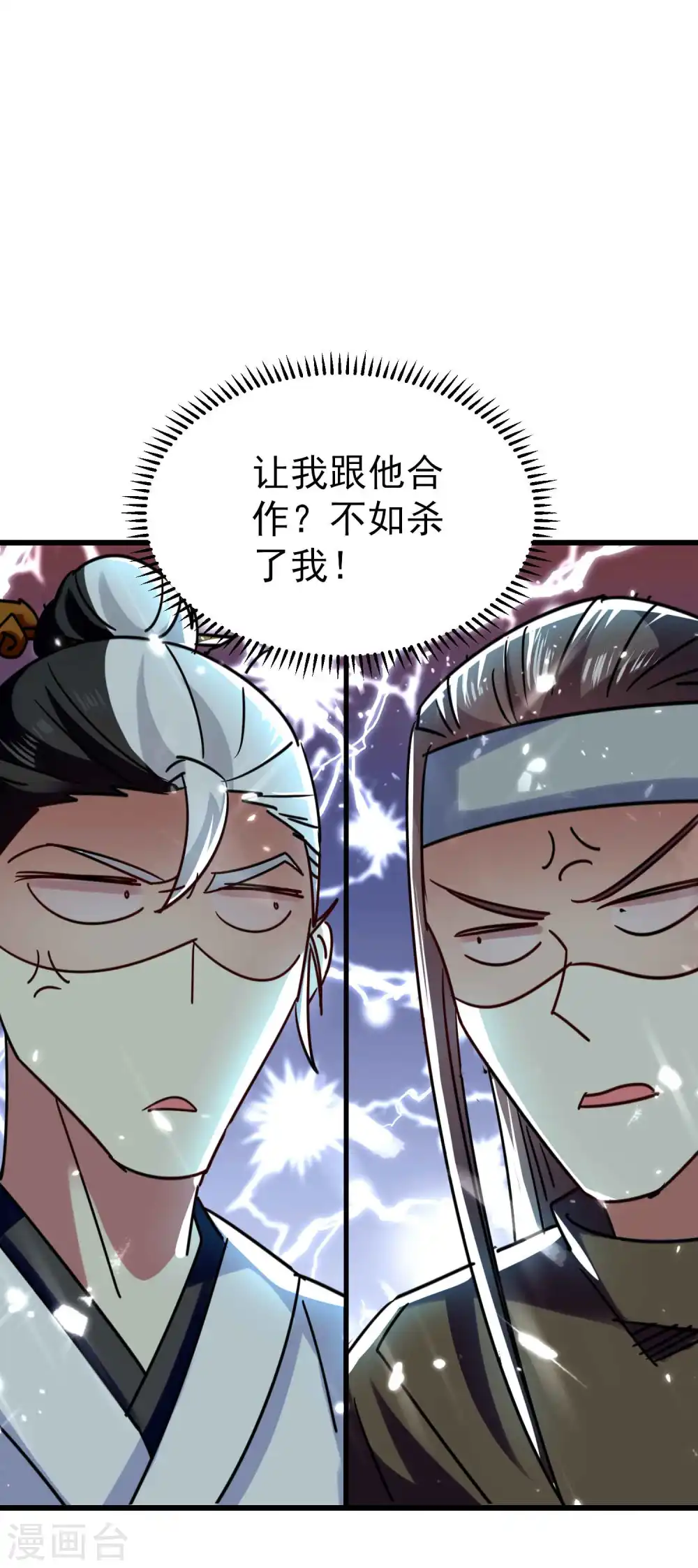 第119话 有惊无险终脱身！12