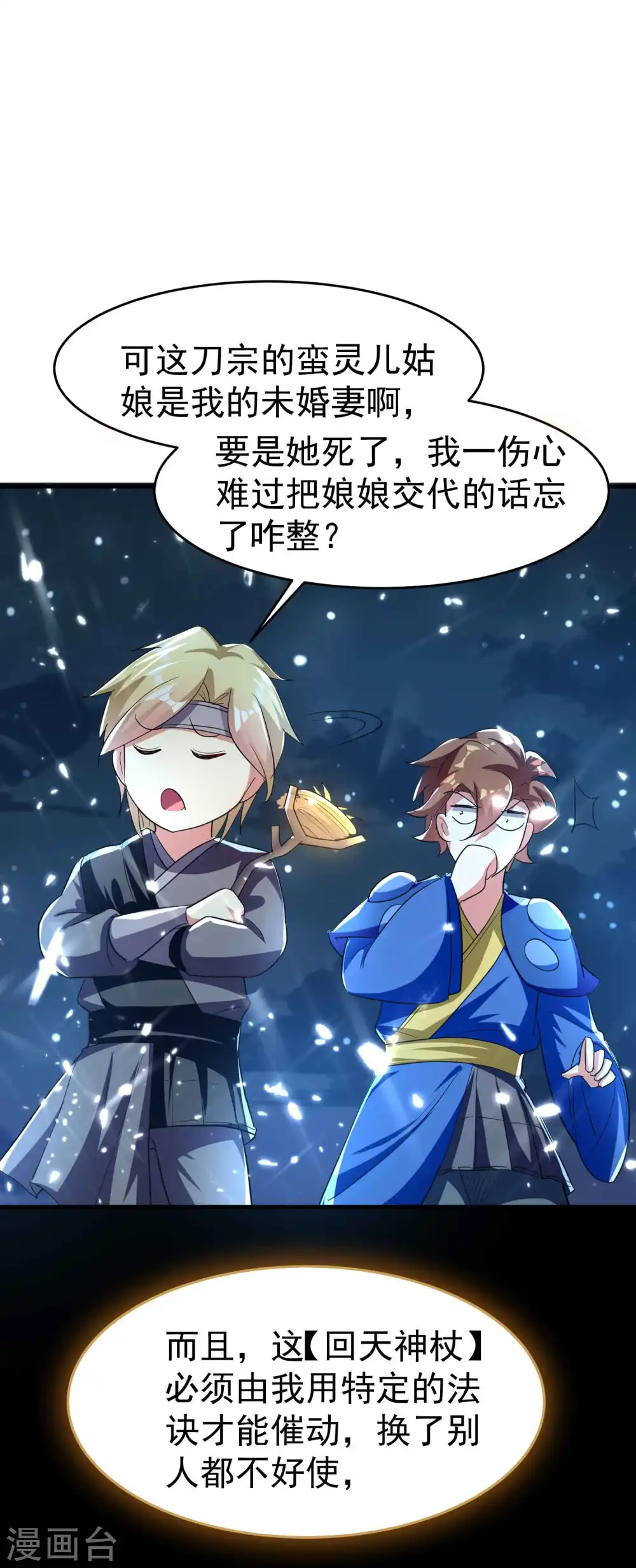 第116话 你能救所有人吗？14