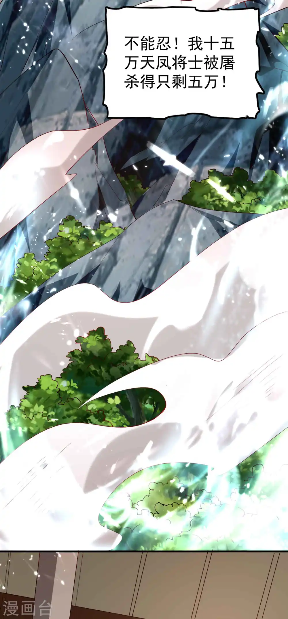 第140话 天云山危在旦夕！25