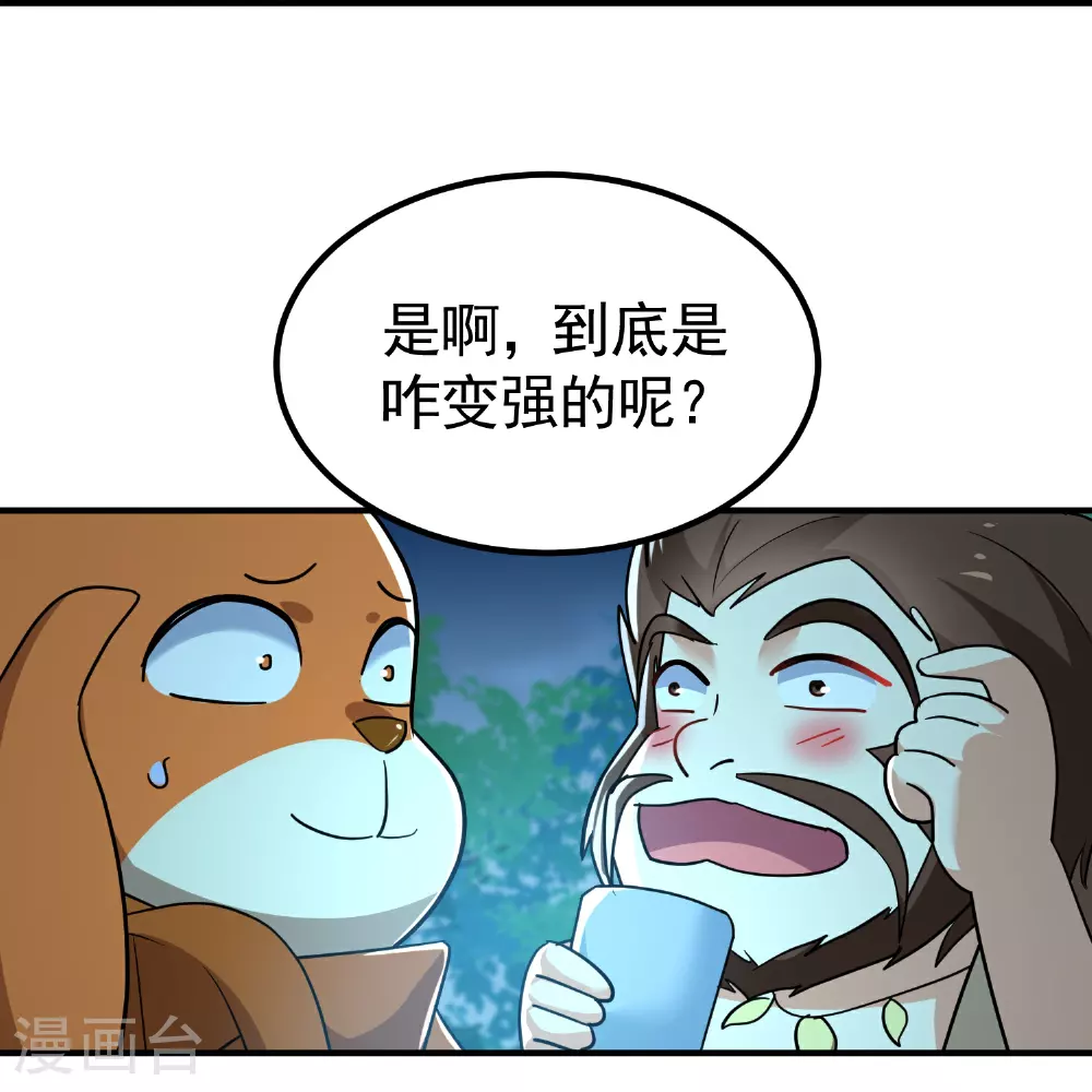 第223话 隐藏的实力31