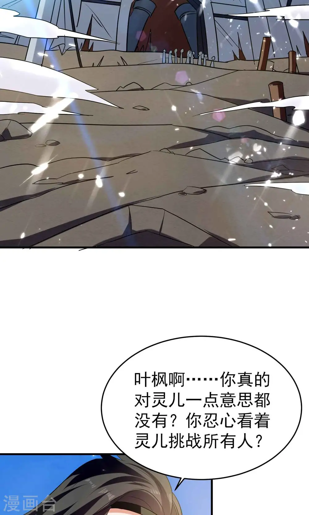 第122话 蛮荒部落真正的神2