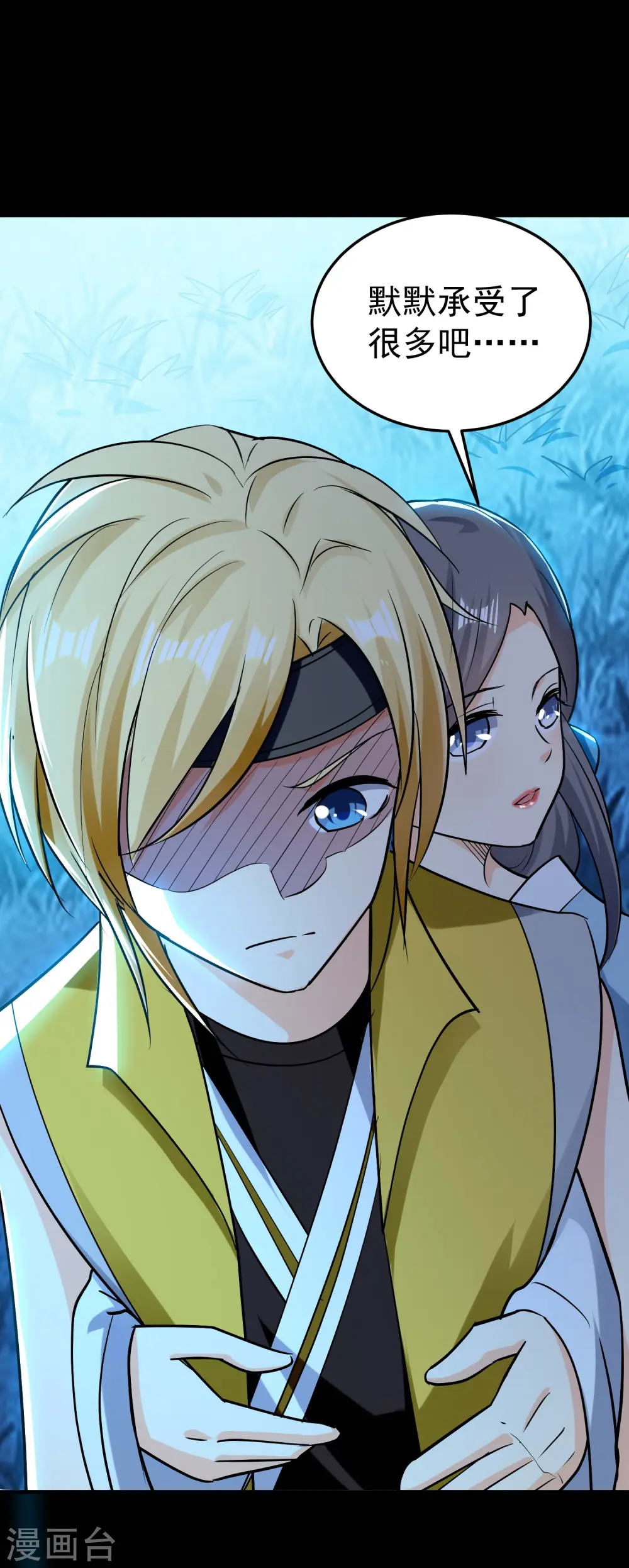 第61话 穿越的秘密要被曝光啦？8