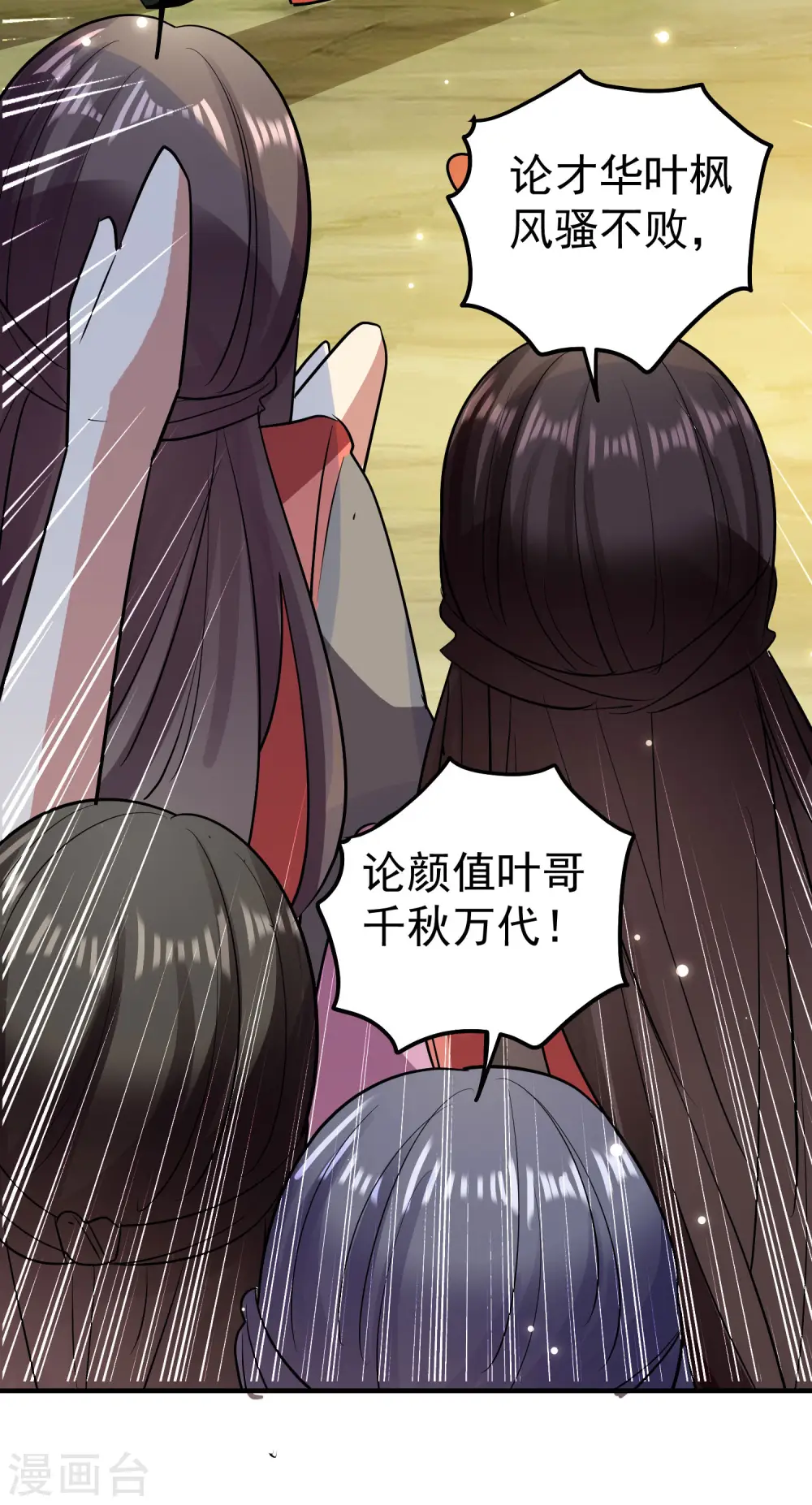 第46话 冠绝天云宗33
