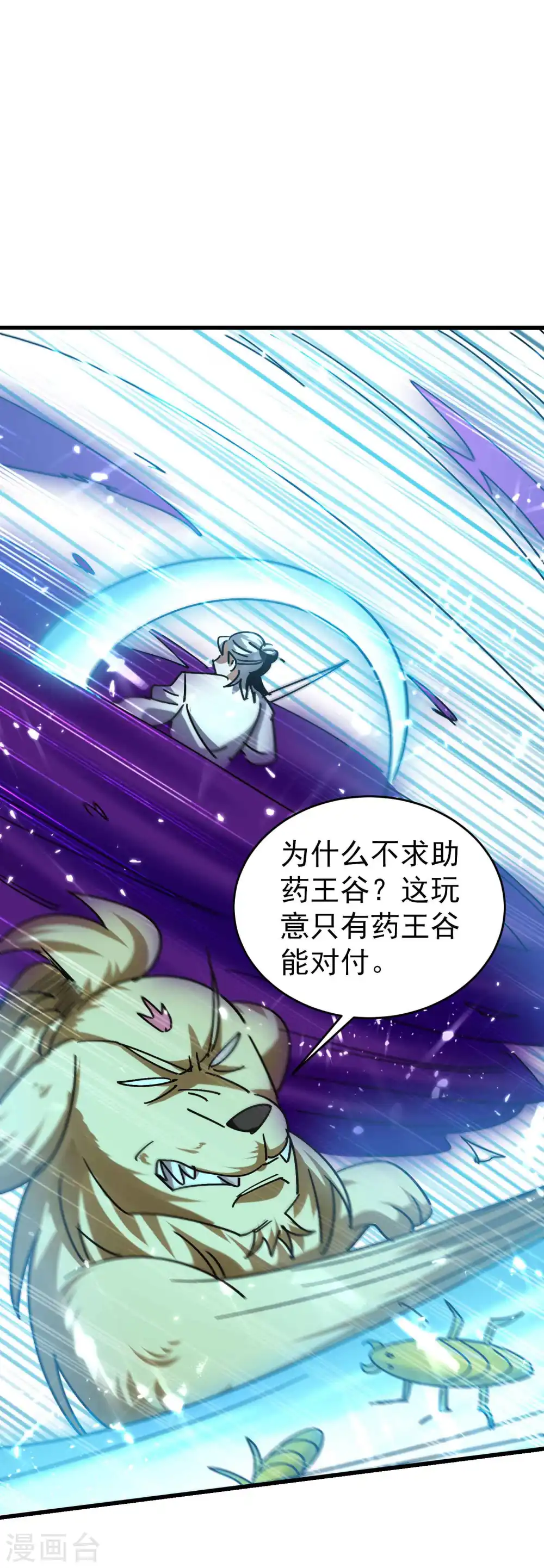 第141话 逆转只在转瞬间！10