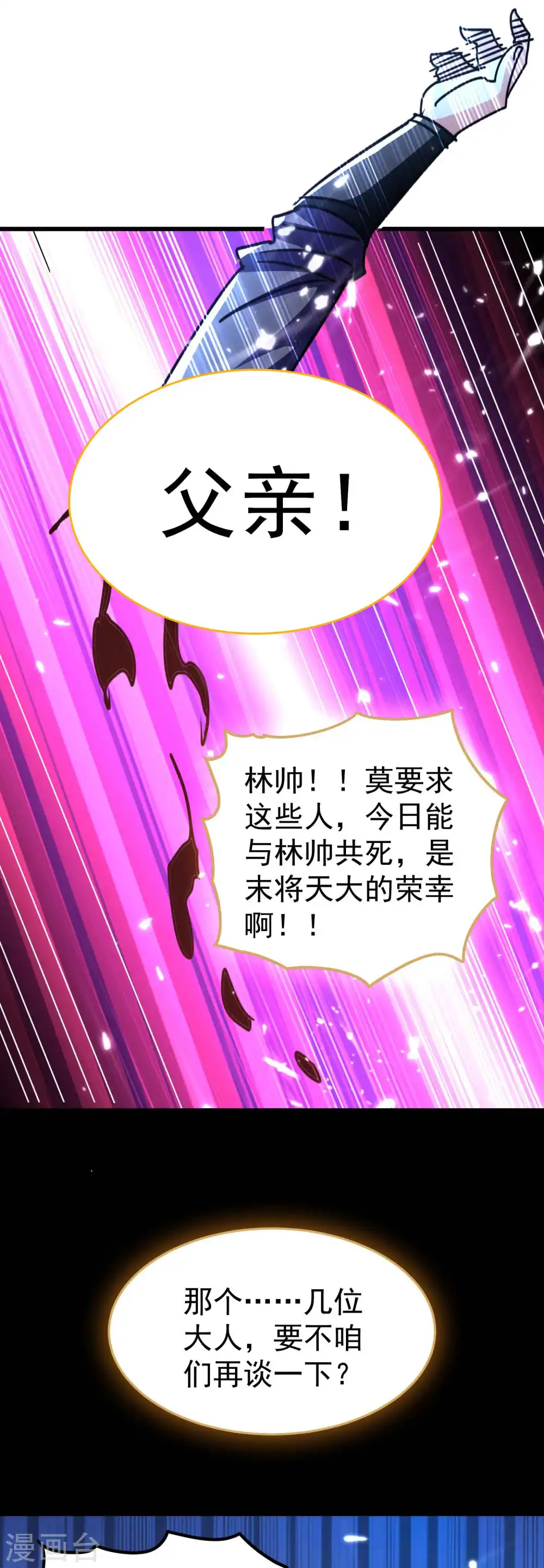 第116话 你能救所有人吗？33