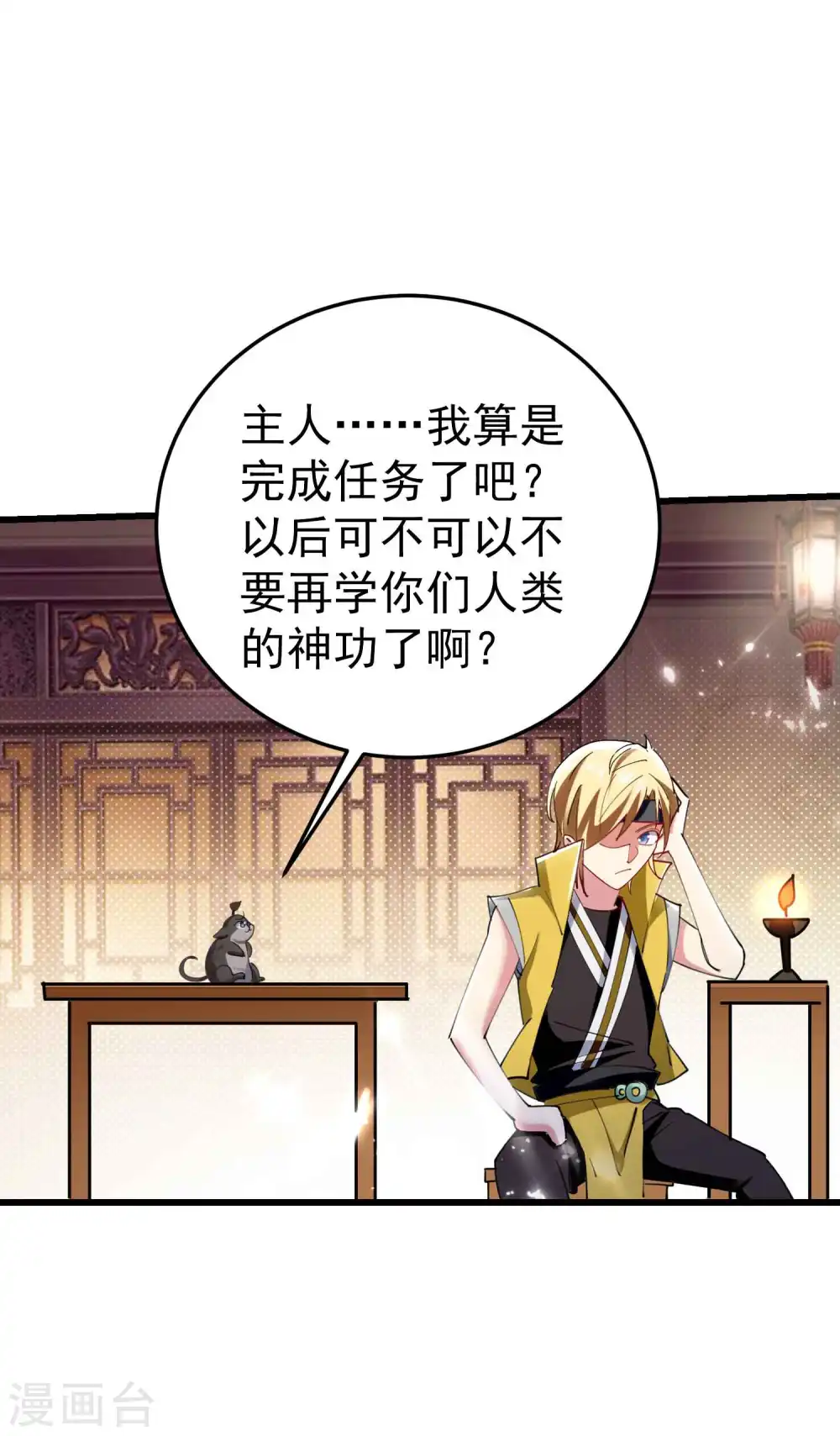 第74话 不能硬来，那便智取6