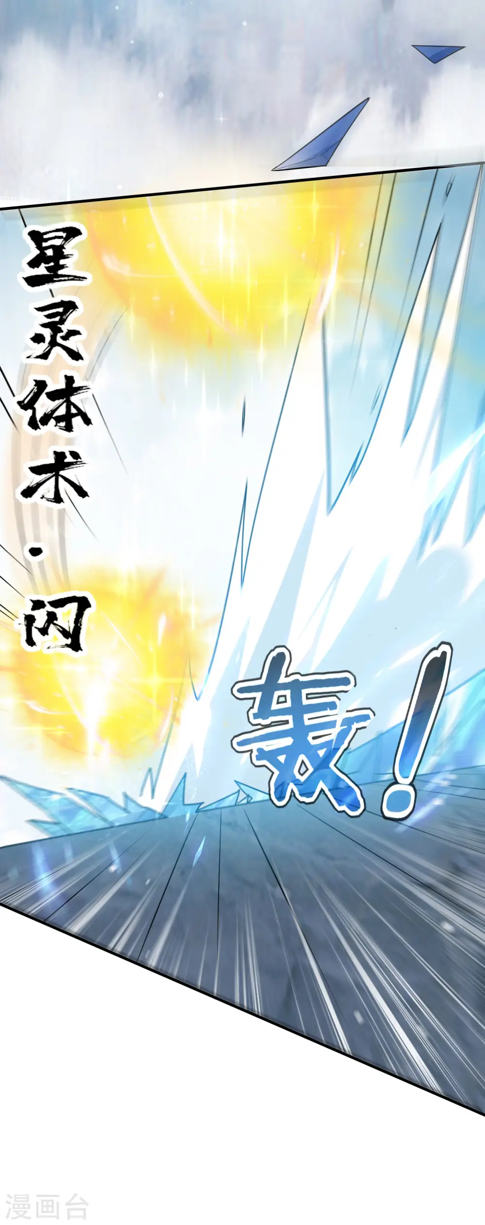 第79话 单方面的碾压？42