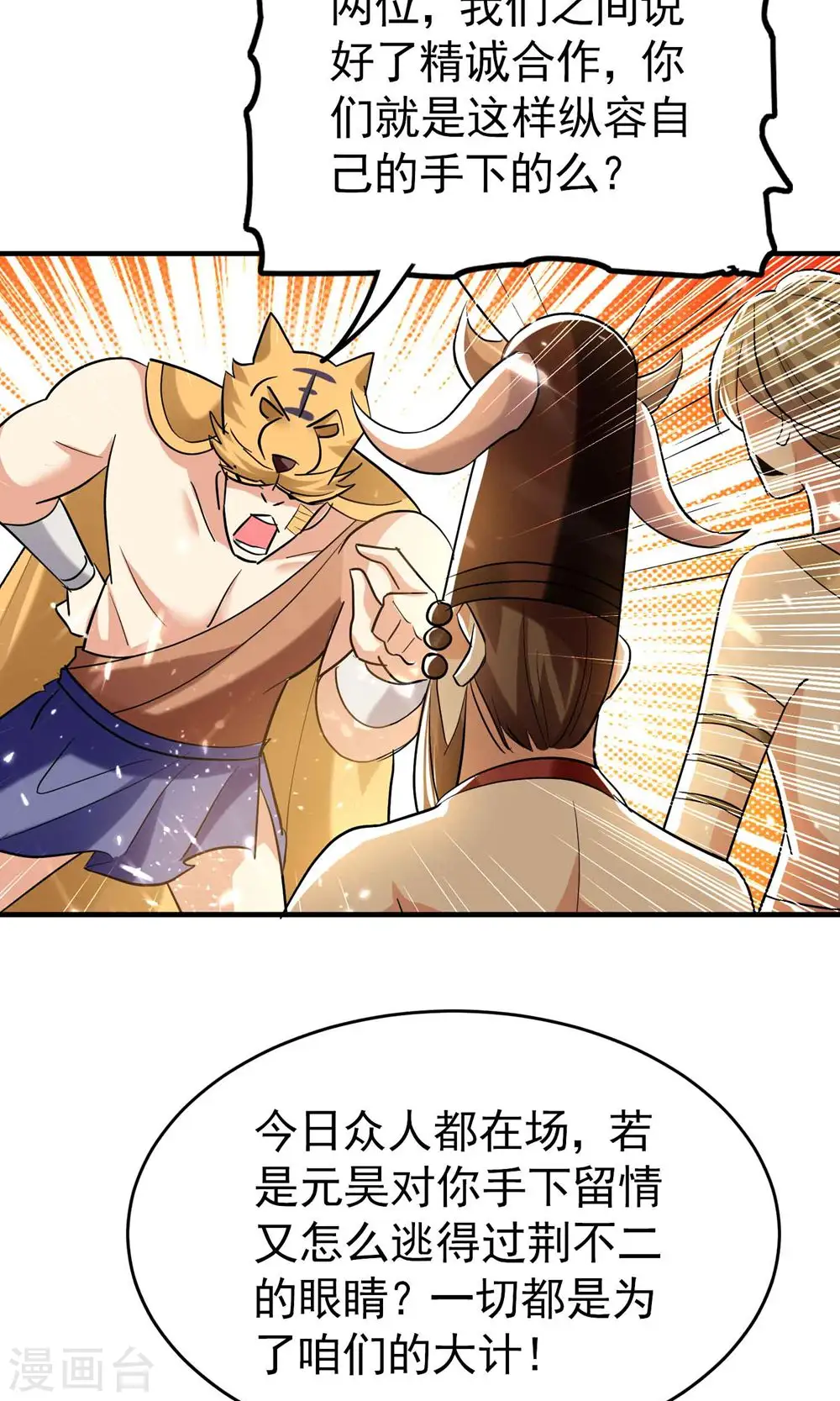 第124话 灵儿准备自己上？19