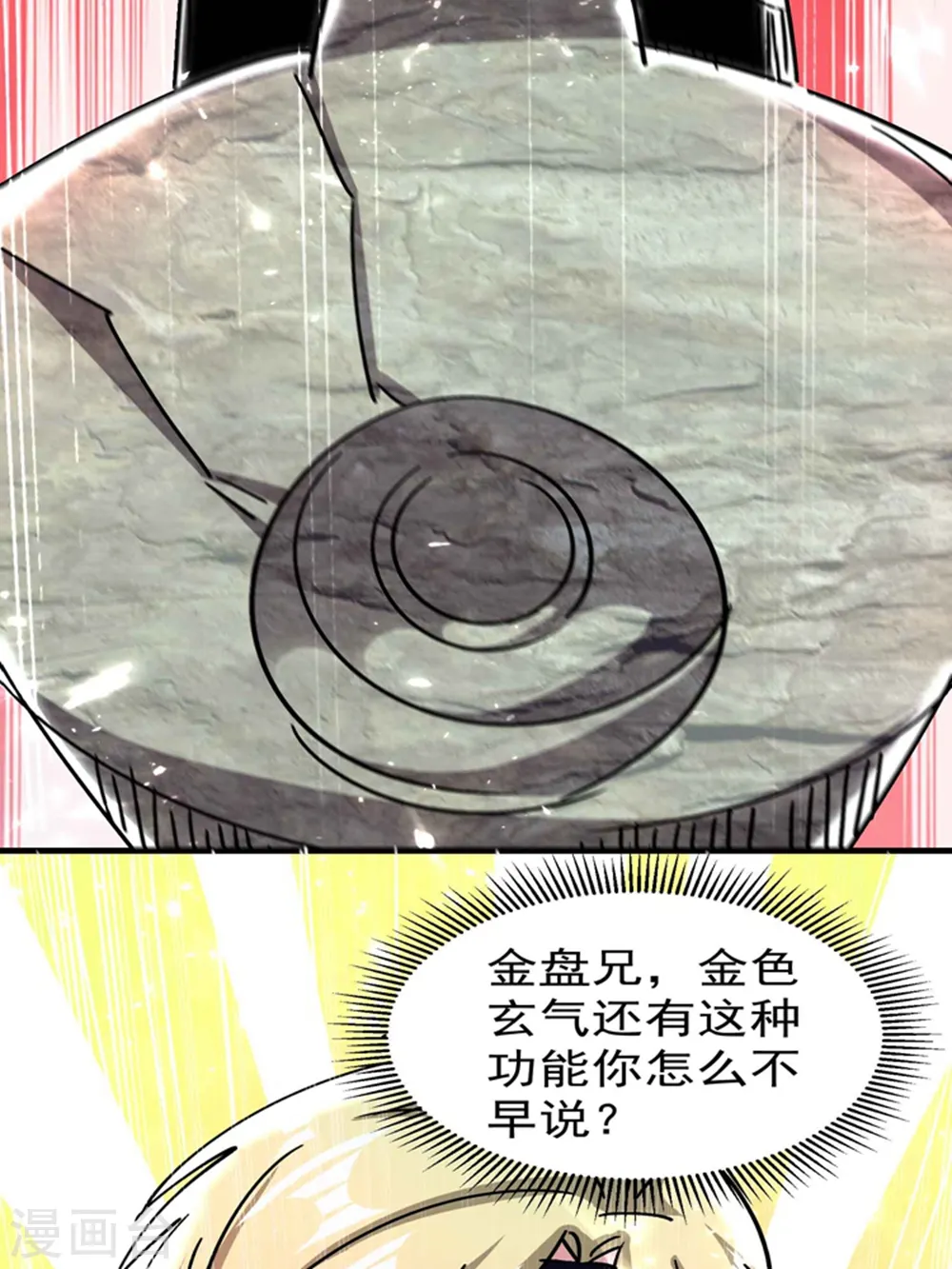 第131话 诸天神魔皆要跪我42