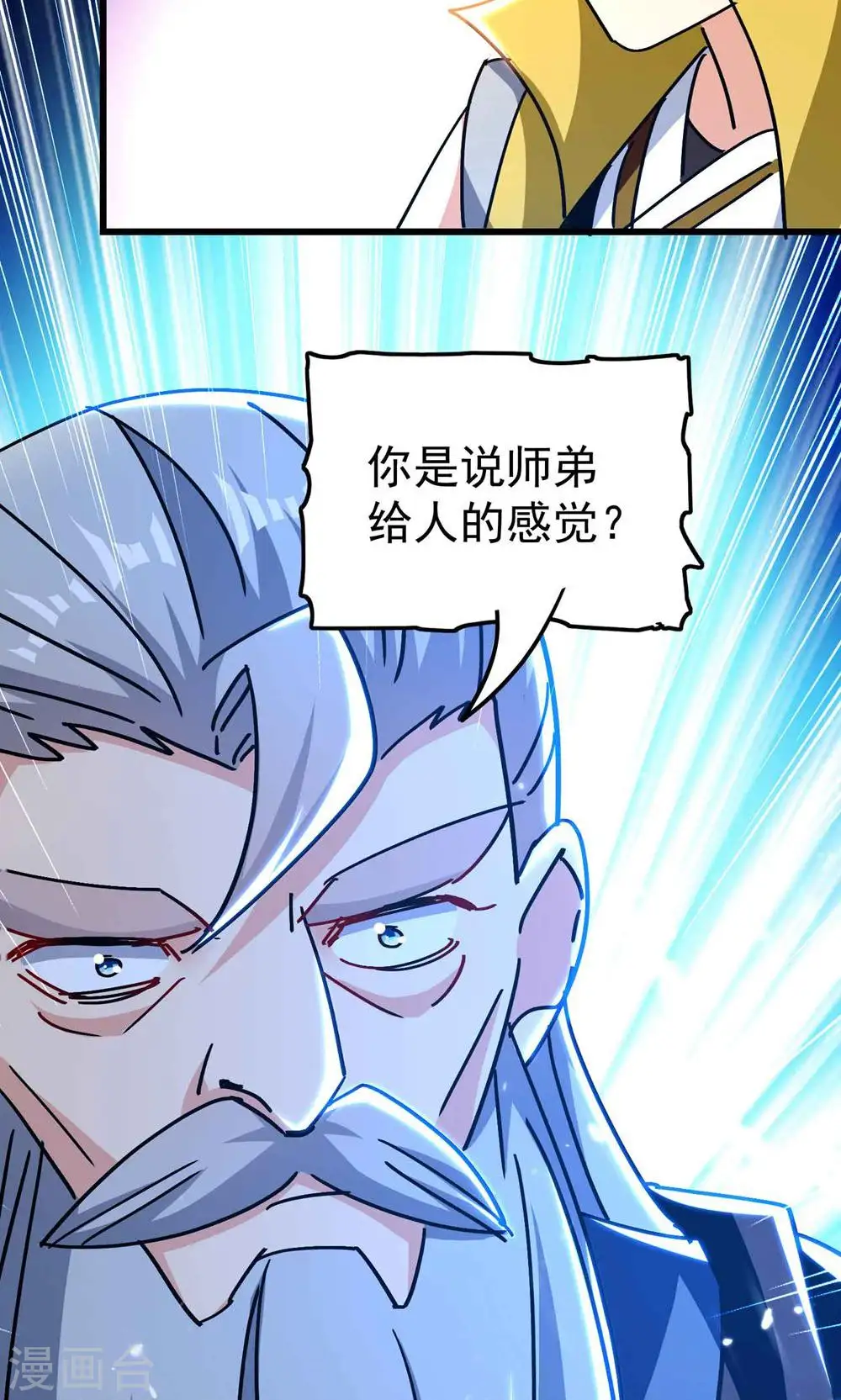 第193话 转眼间全军覆没！13