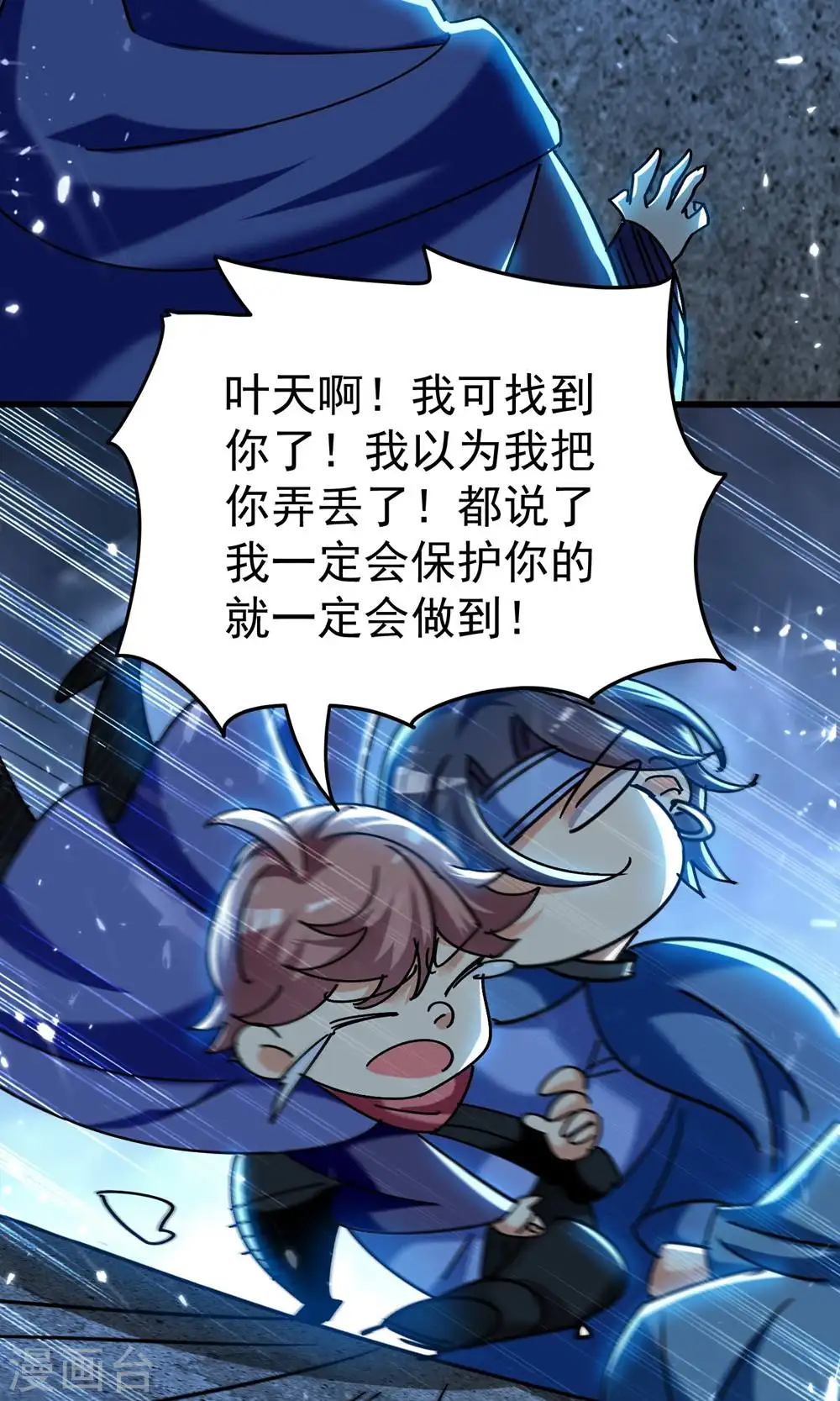 第206话 怎么又是你？！31