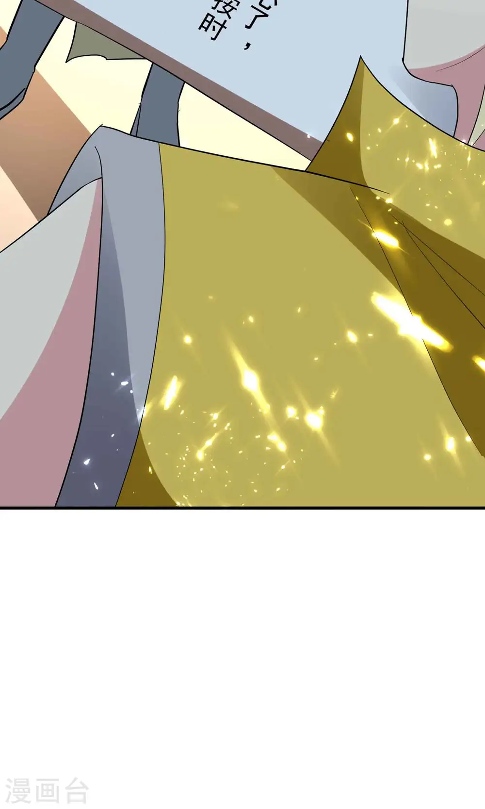 第120话 居然要我用美男计32