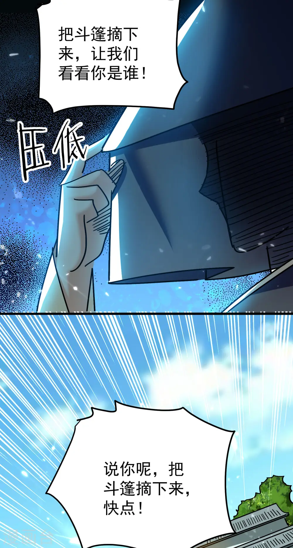 第202话 是他们自己找死6