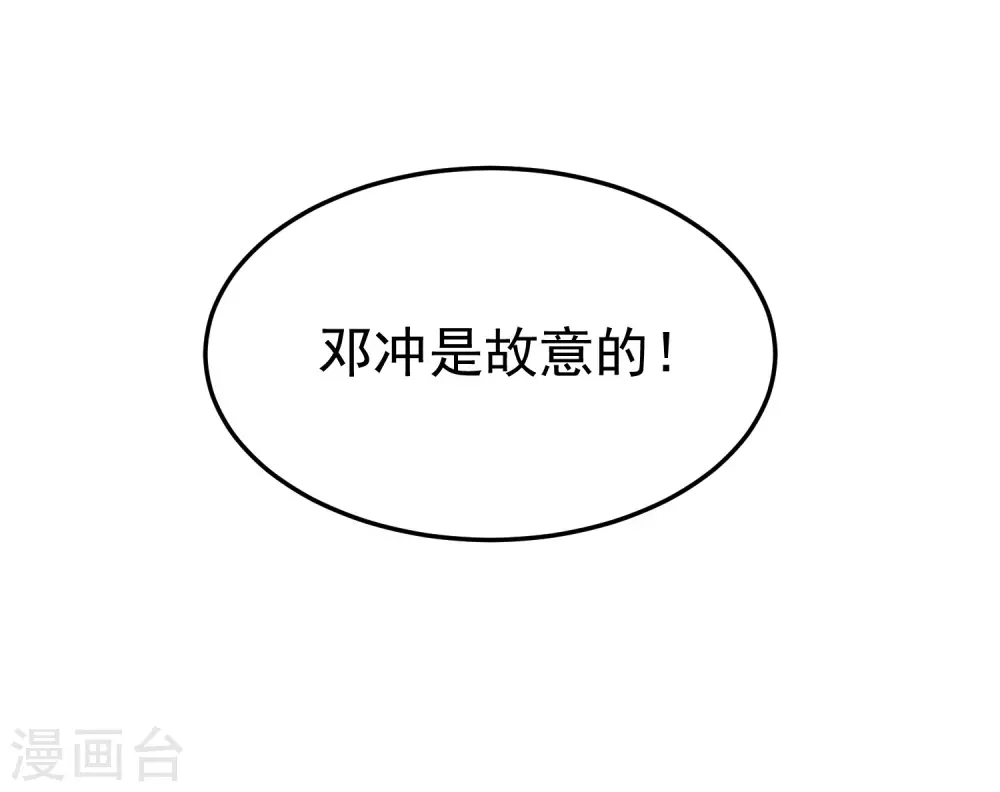 第64话 你们就是欠揍33