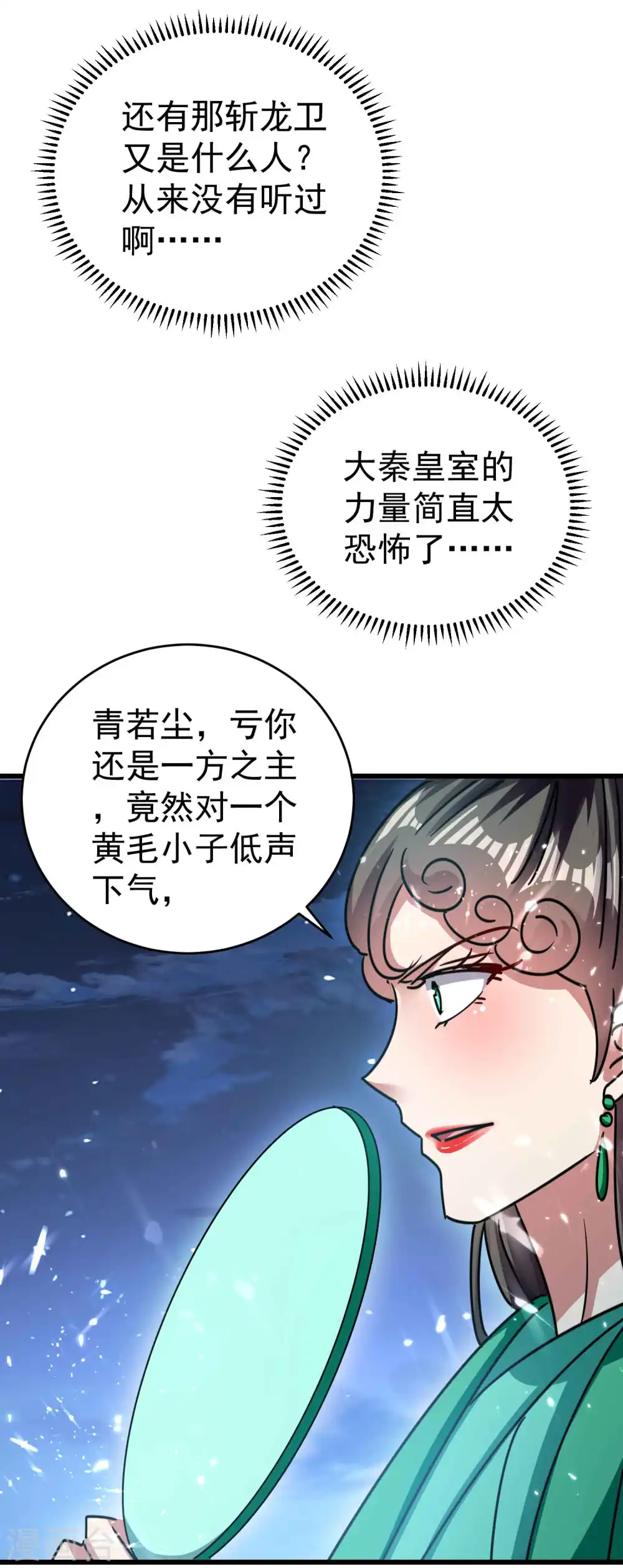 第115话 所有人就地诛杀！7