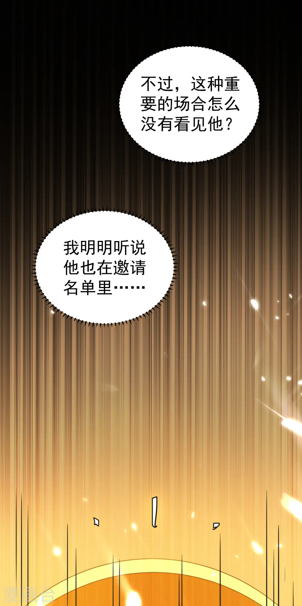 第48话 传说中的绛云赏月宴35