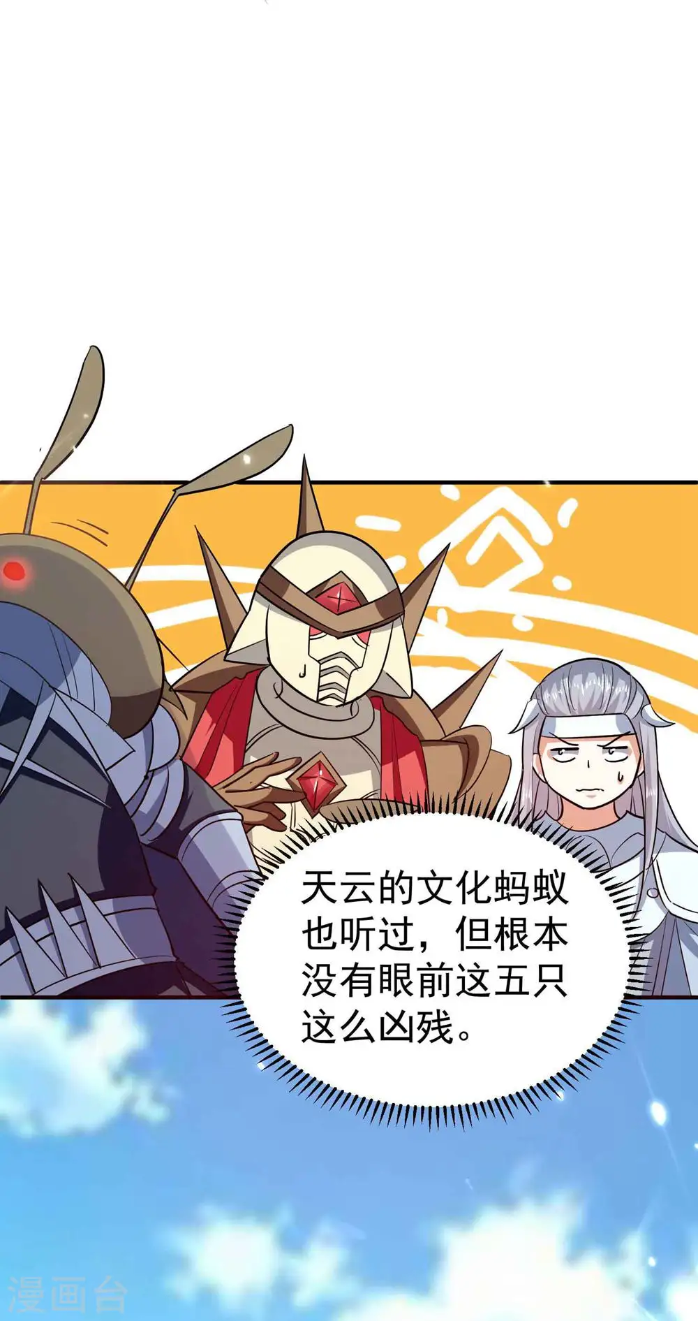 第198话 叶枫是我的未婚夫28
