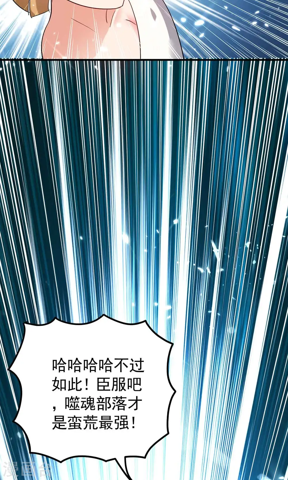 第126话 为神明奉献自己吧36